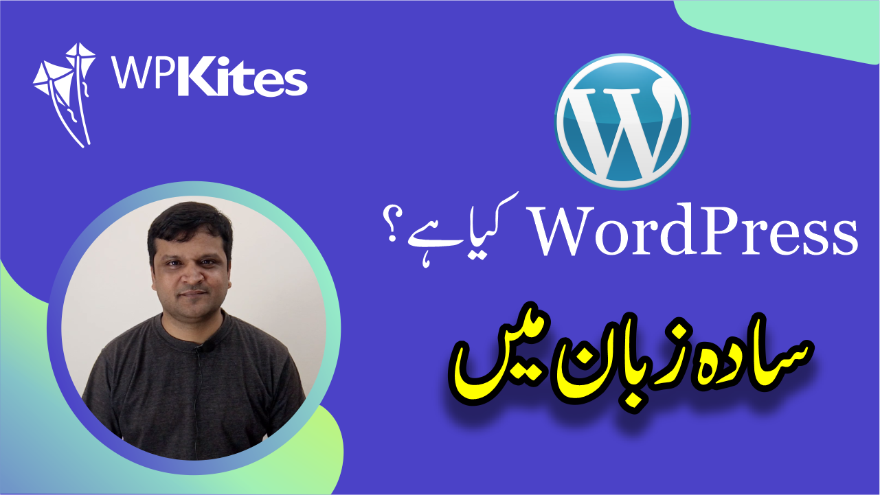 What is WordPress? Exaplined in Urdu